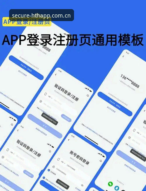别急着输网址：HTH登录入口的正确打开方式