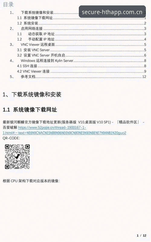 HTH登录入口兼容版安装失败的完整修复指南